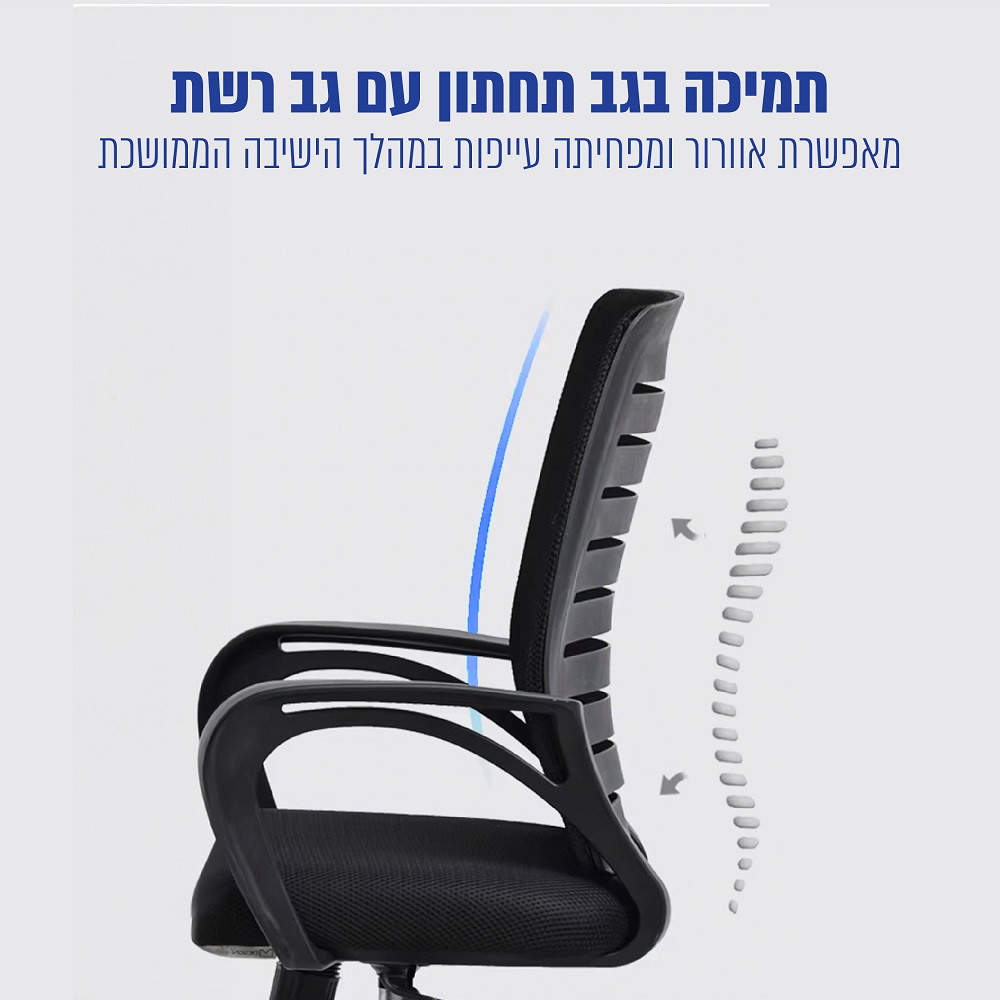 כיסא משרדי ארגונומי carbon
