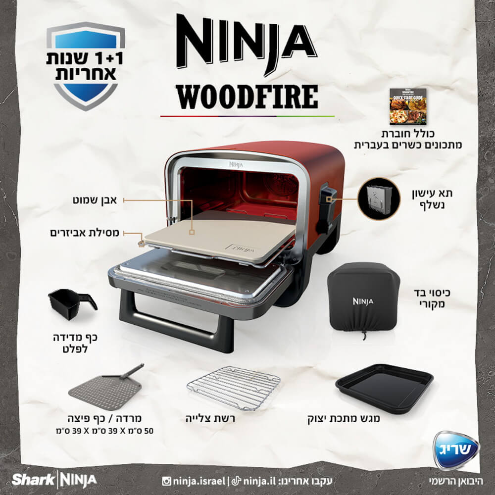 טאבון פיצה כולל אבן שמוט ninja