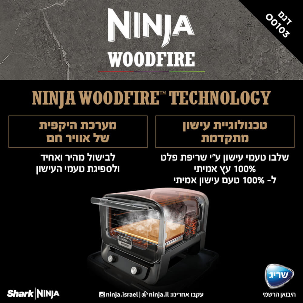 טאבון פיצה כולל אבן שמוט ninja