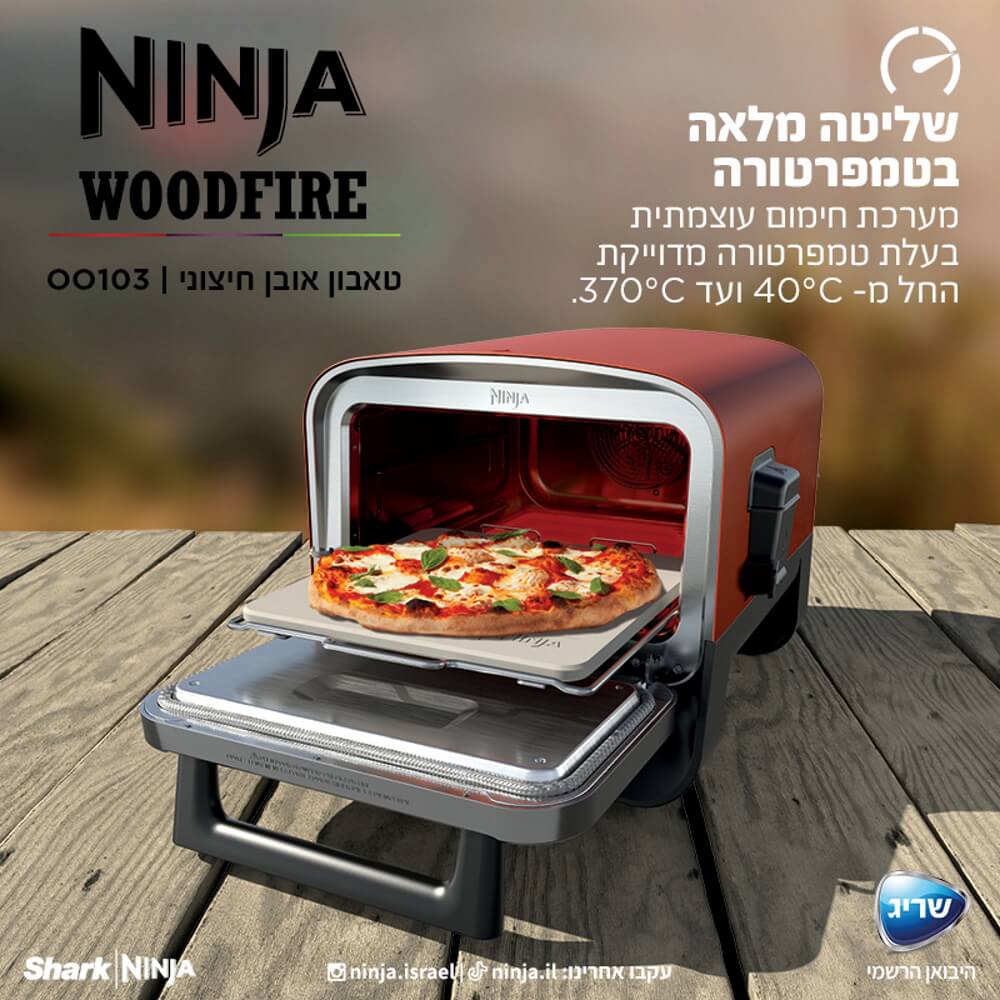 טאבון פיצה כולל אבן שמוט ninja
