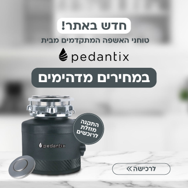 קמפיין: רכשתם? תתחדשו! לרשותכם שירות התקנה מוזל | לחצו לפרטים