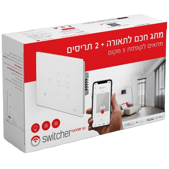 תמונה של מתג חכם משולב לשליטה על 2 תריסים ותאורה אחת לקופסת גוויס 3 switcher