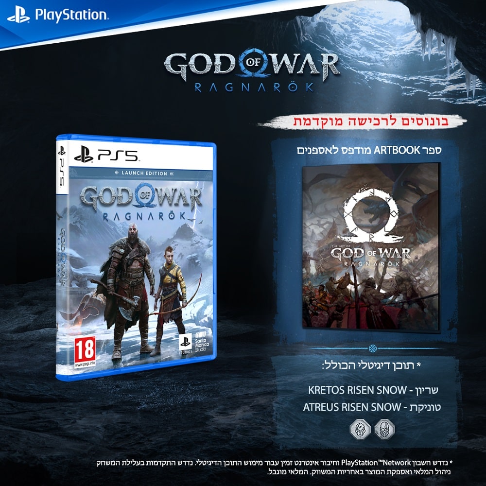 תמונה של משחק god of war ragnarok לקונסולת משחקים sony ps5