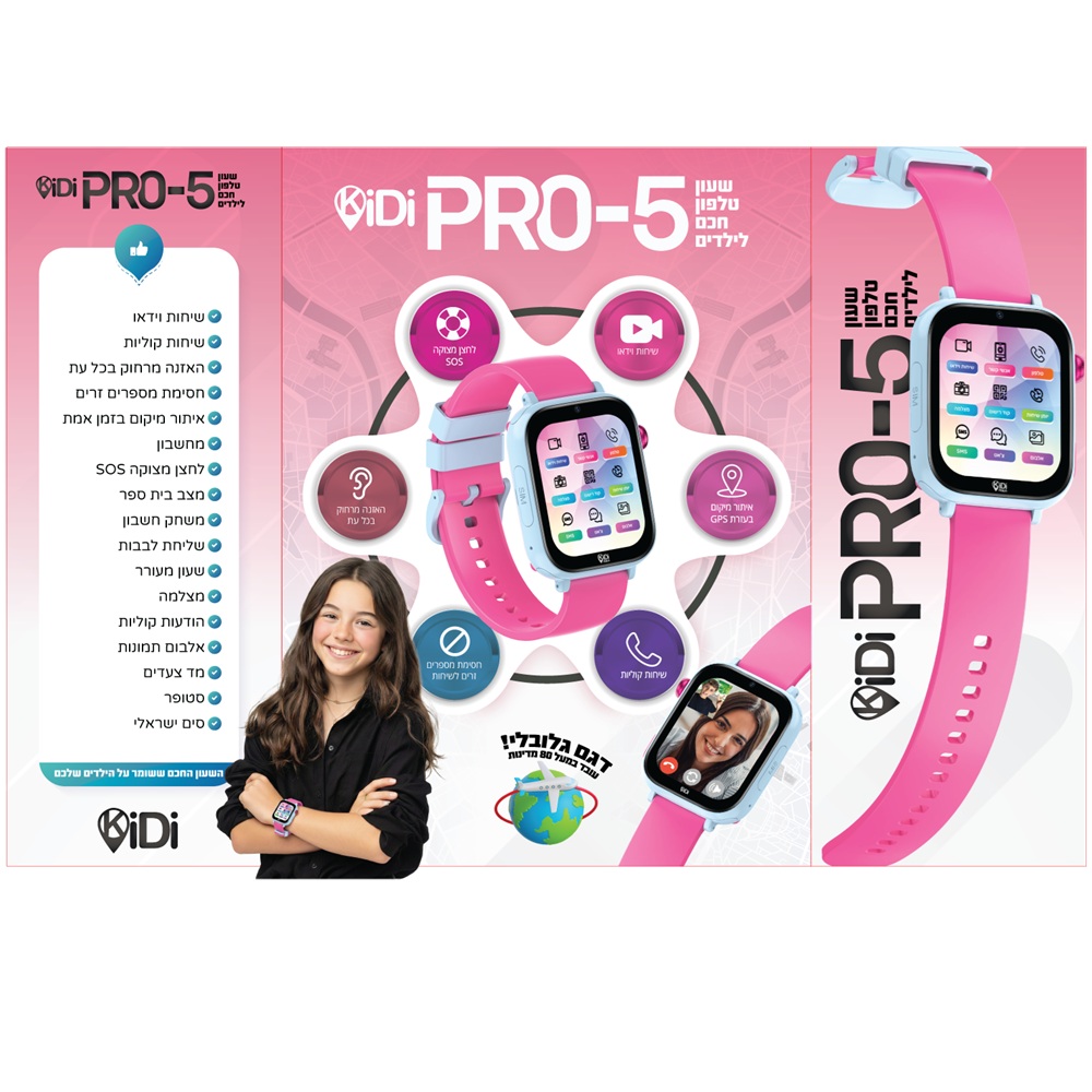 kidi pro 5 4g - בנות kidiwatch