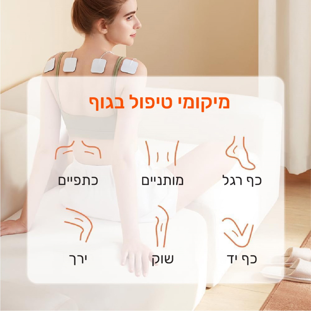 תמונה של מכשיר דיגיטלי לשיכוך כאבים tens+ems כולל 2 ערוצים ו4 אלקטרודות carbon