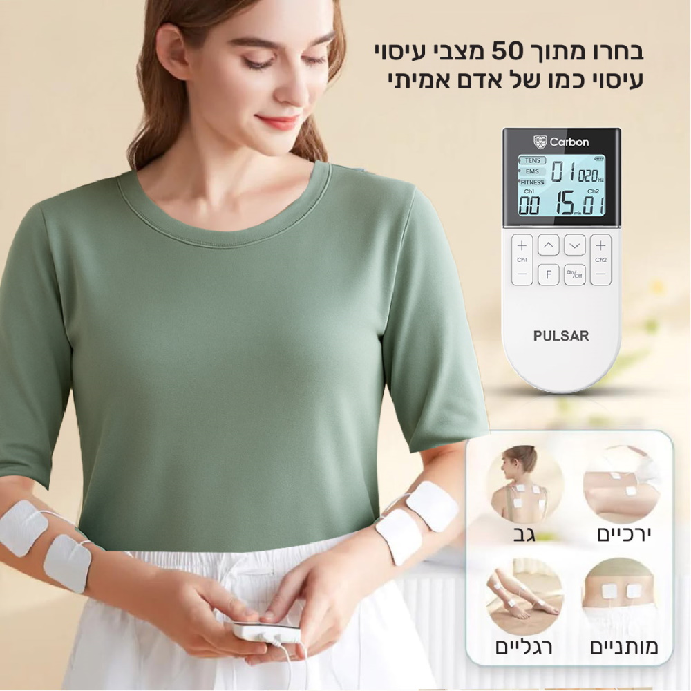 מכשיר דיגיטלי לשיכוך כאבים tens+ems כולל 2 ערוצים ו4 אלקטרודות carbon