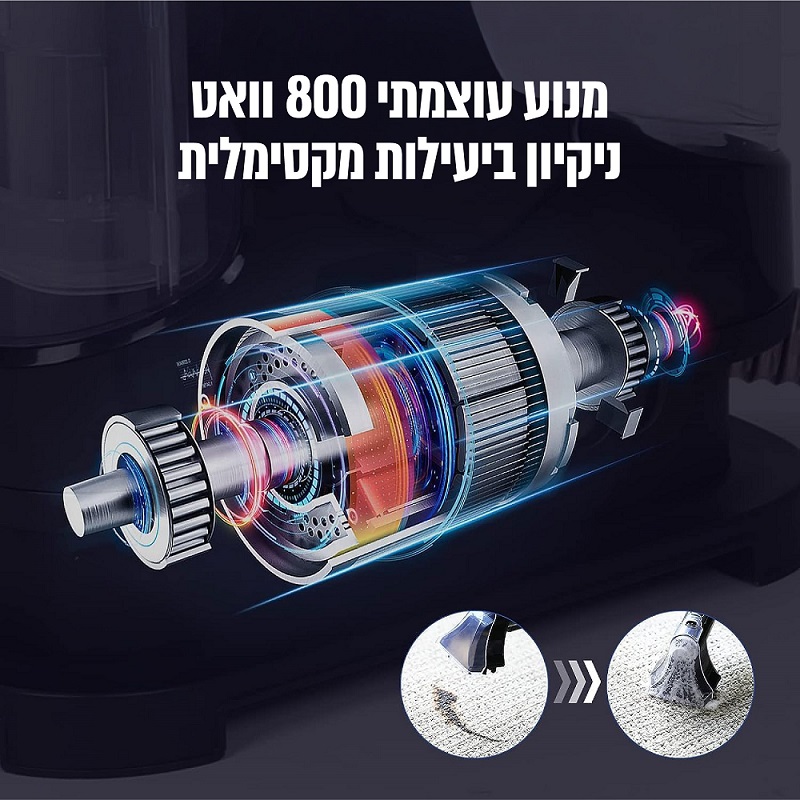 מכונת ניקוי עוצמתית שואבת ושוטפת sirius living 800w