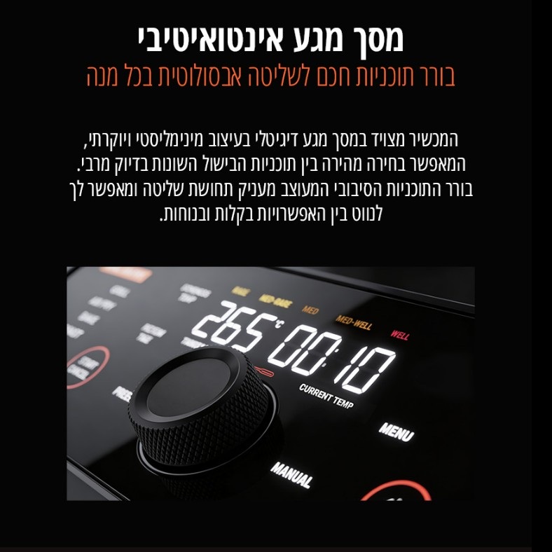 גריל רב תכליתי 12 ב-1 nutricook