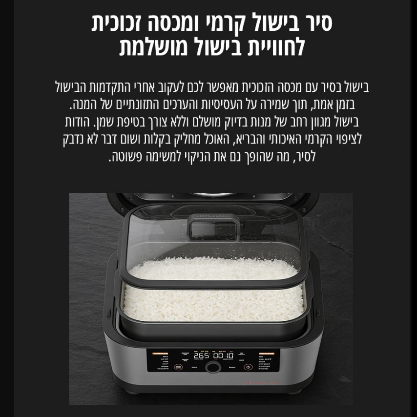 גריל רב תכליתי 12 ב-1 nutricook