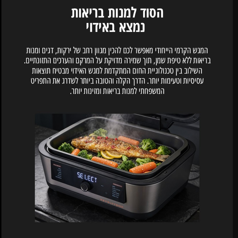 גריל רב תכליתי 12 ב-1 nutricook
