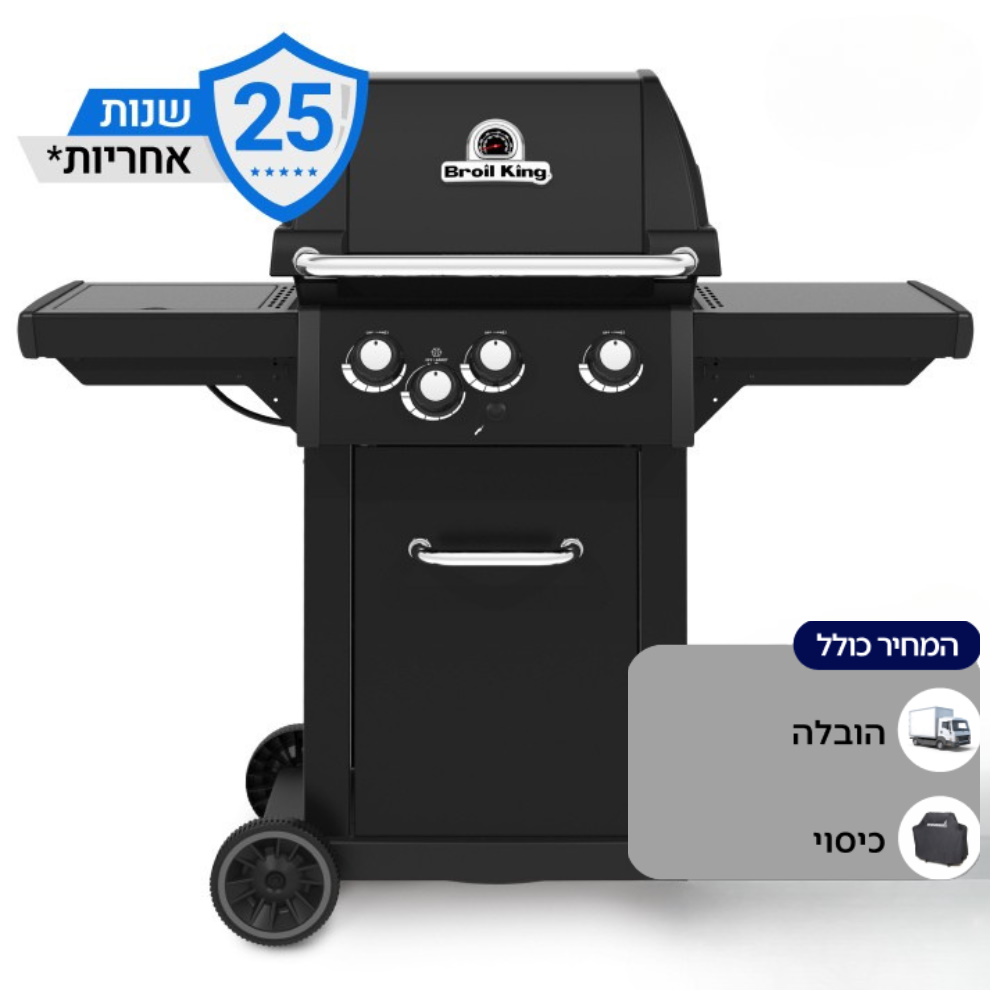 סרטון - גריל גז 3 מבערים כולל כירת צד broil king  ברויל קינג  royal 340- 128728 שחור