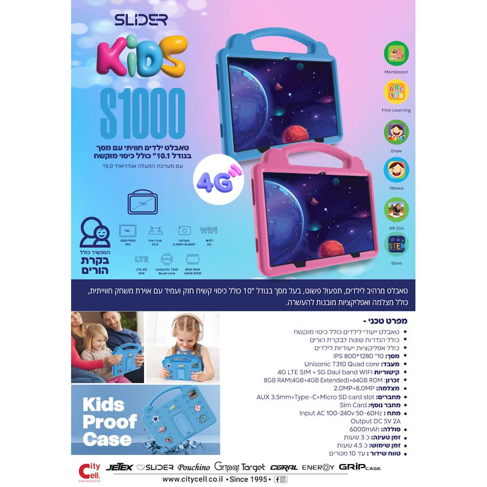 kids s1000 wifi+lte ורוד slider