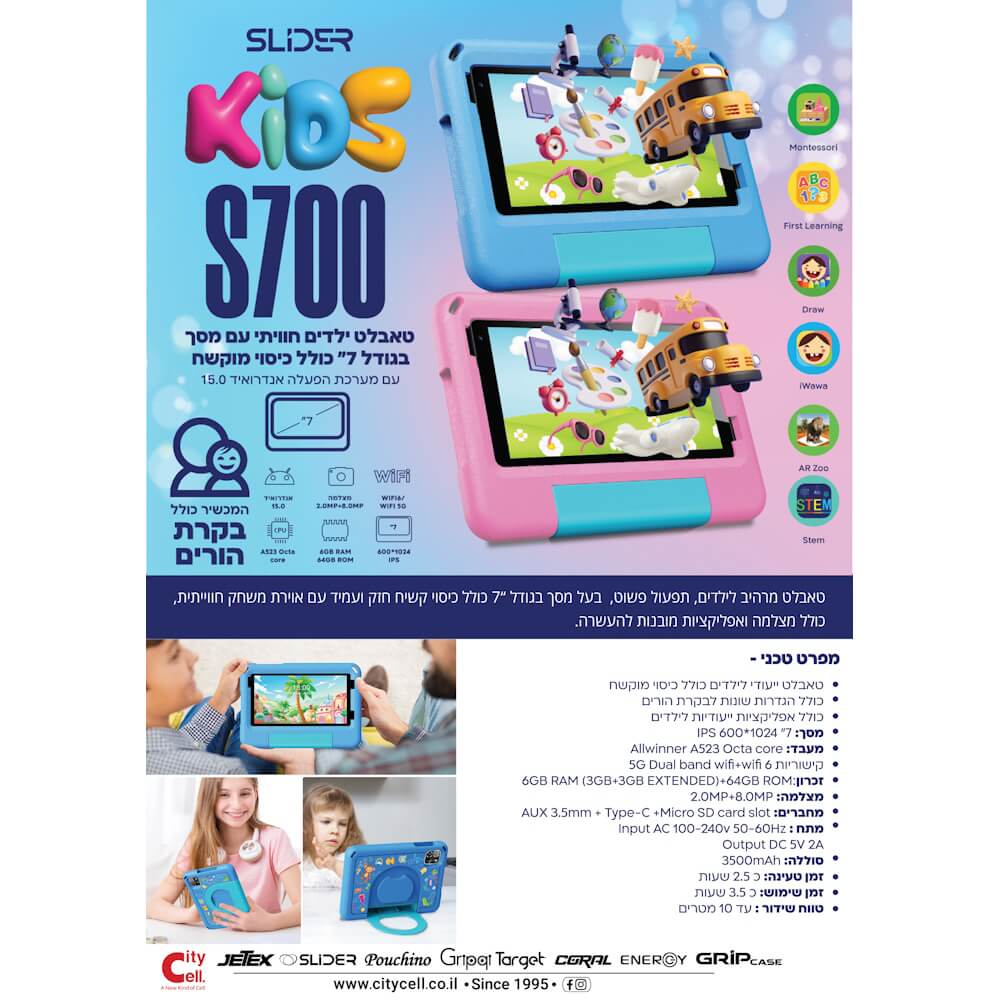 kids s700 wifi ורוד slider