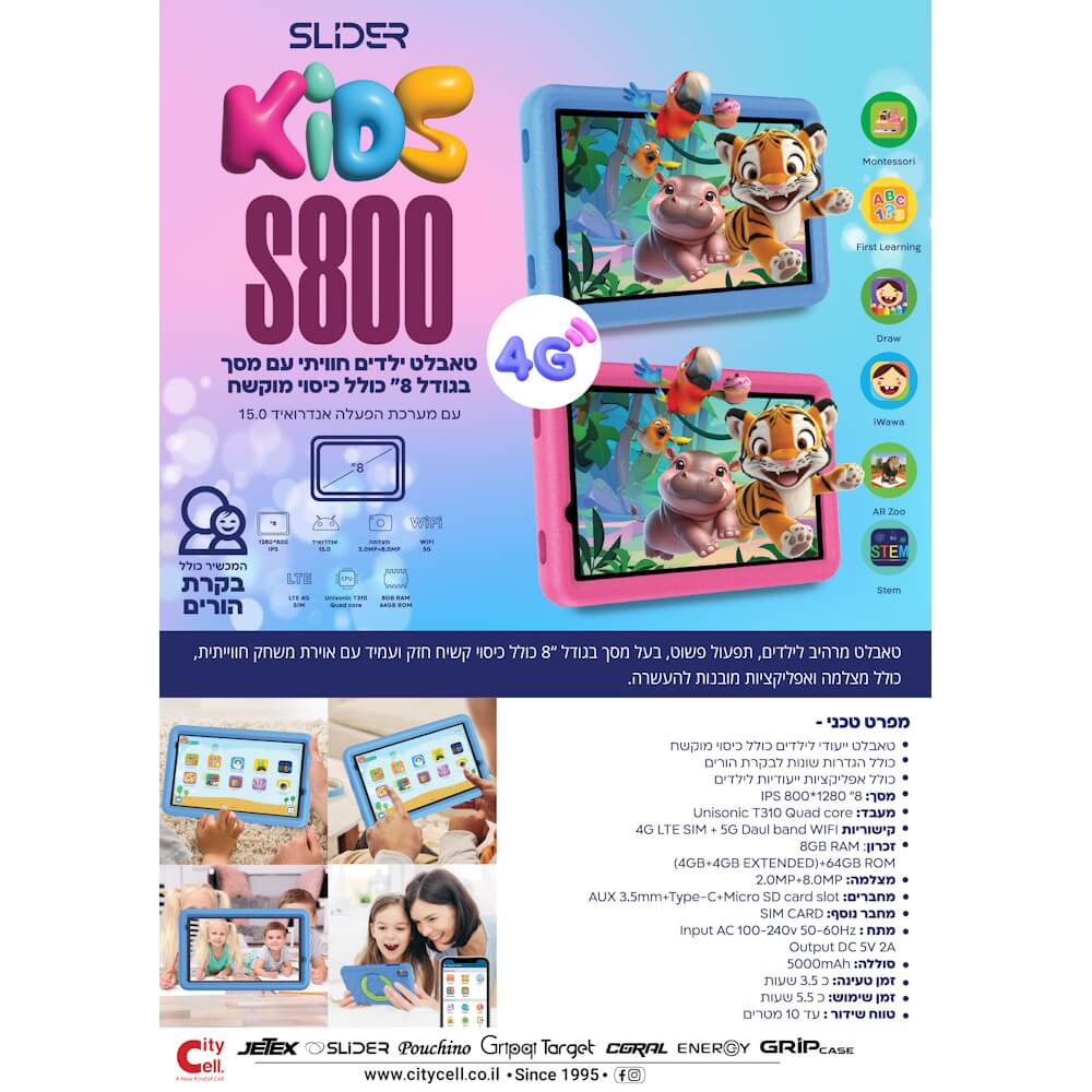 kids s800 wifi+lte כחול slider