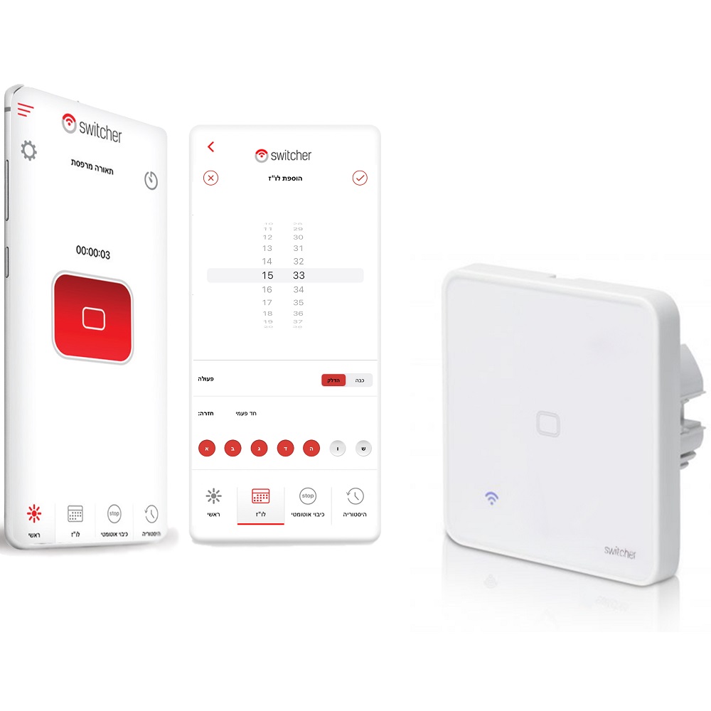 תמונה של מתג חכם לתאורה אחת לקופסה עגולה 55 מ''מ switcher