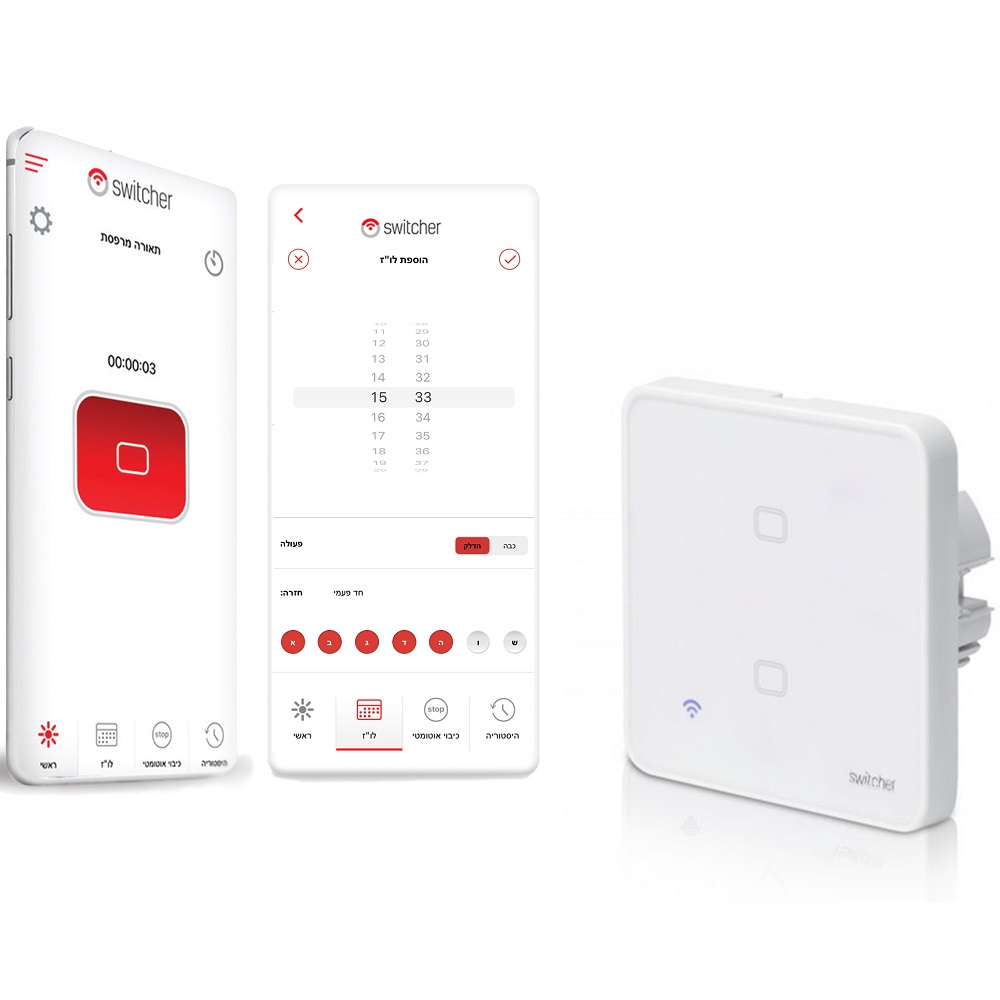 תמונה של מתג חכם ל-2 תאורות לקופסה עגולה 55 מ'מ switcher