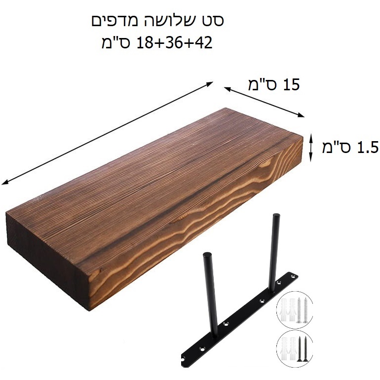 סט 3 מדפים תלויים multi garden