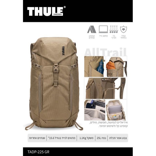 תיק גב לטיולים 25 ליטר thule