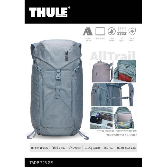 תיק גב לטיולים 25 ליטר thule