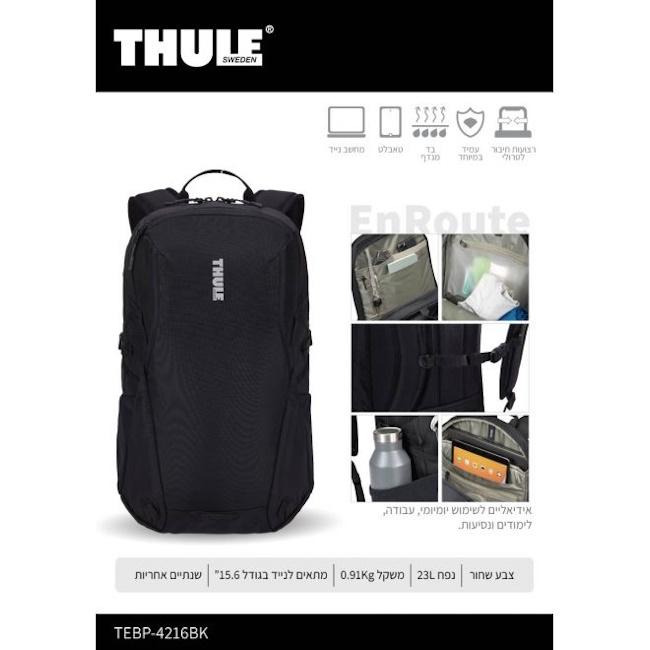 תיק גב למחשב נייד עד 15.6 thule