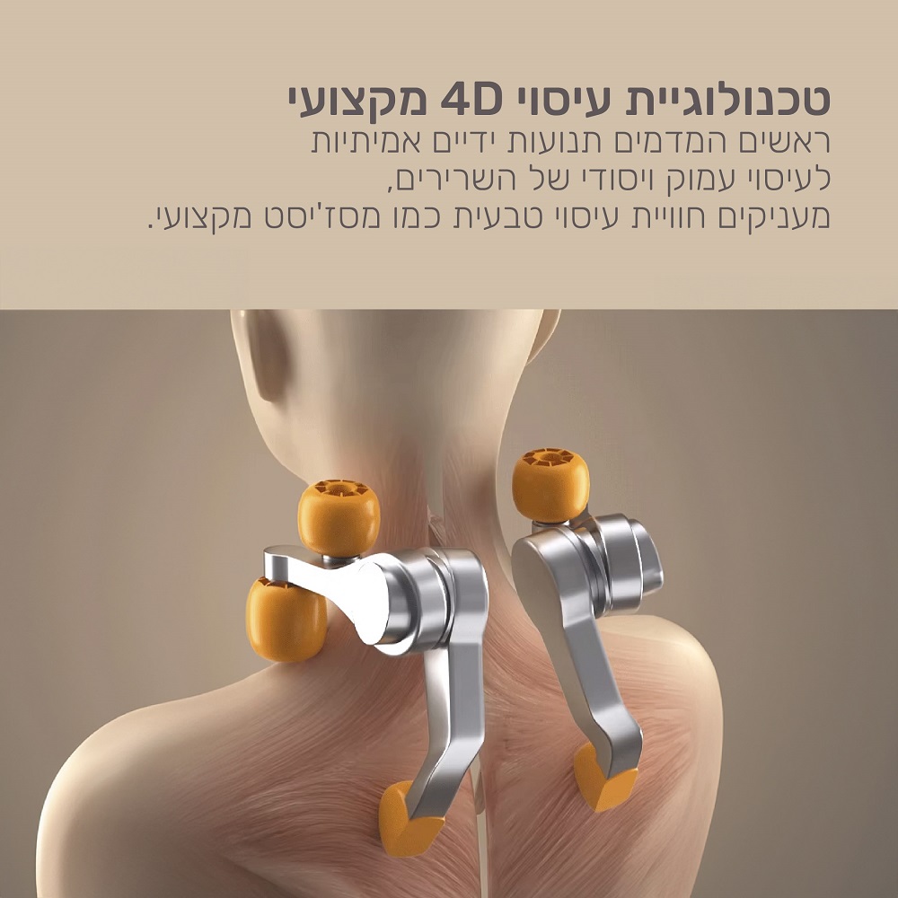 חגורת עיסוי עם טכנולוגיית עיסוי 4d ופונקציית חימום carbon