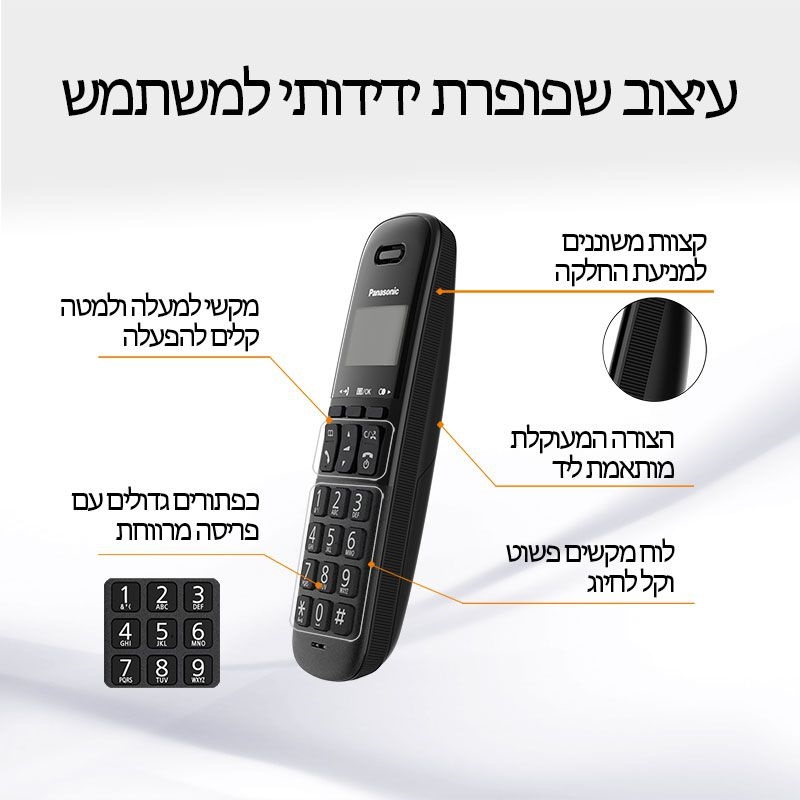 טלפון אלחוטי panasonic