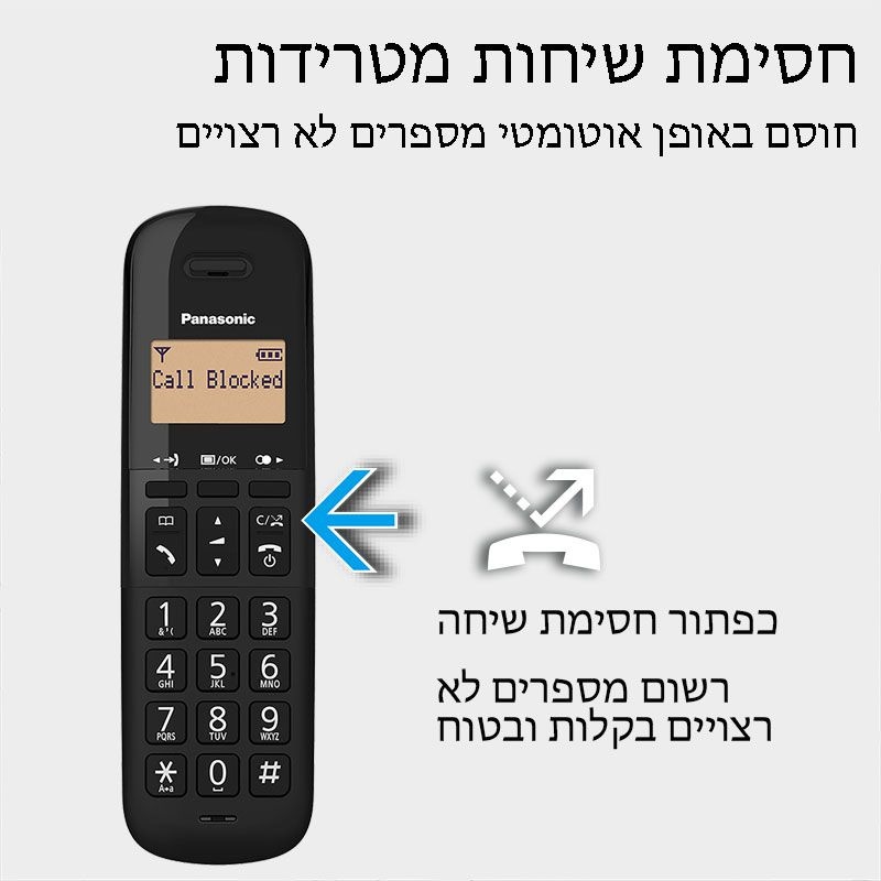 תמונה של טלפון אלחוטי panasonic