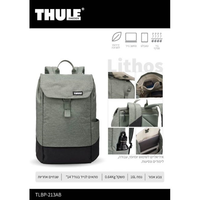 תיק גב למחשב נייד עד 14 thule