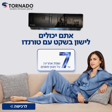 קמפיין: אחריות Tornado: עד 7 שנות אחריות על דגמי מזגנים נבחרים! | לחצו לפרטים המלאים