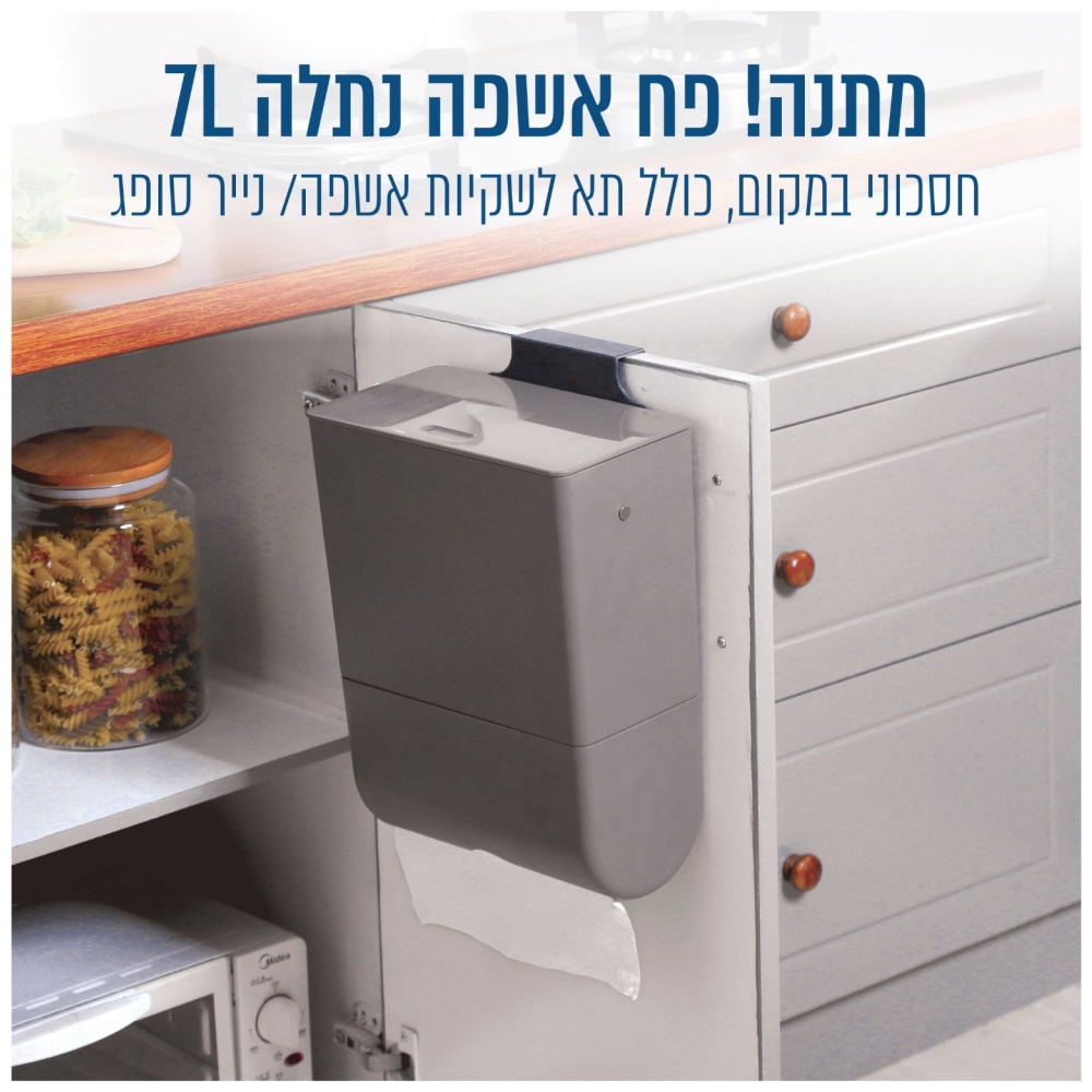 תמונה של פח פדל 50 ליטר כולל פח נתלה 7 ליטר homex