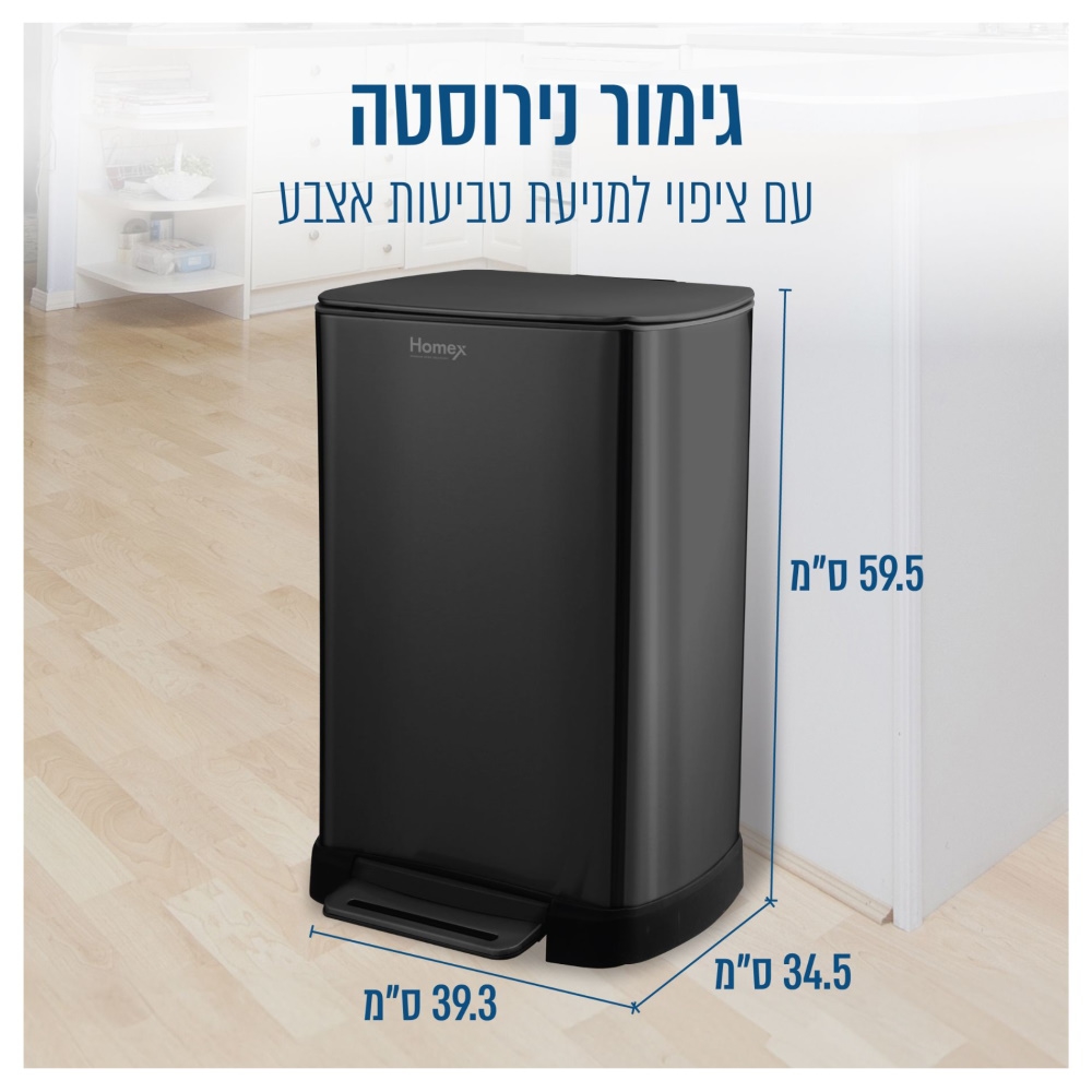 פח פדל 50 ליטר כולל פח נתלה 7 ליטר homex