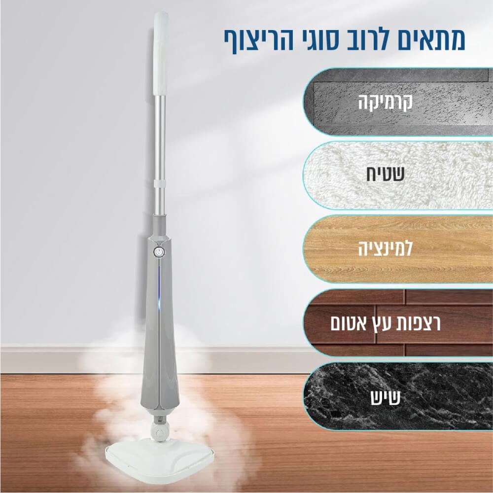 מכשיר לניקוי רצפות בקיטור homex 1300w