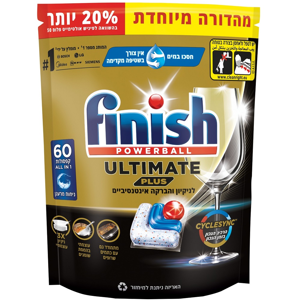 מארז 5 מוצרי פיניש למדיח finish