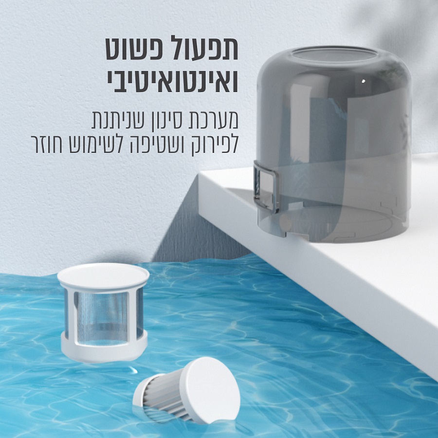 שואב אבק אלחוטי למיטות משולב נורת uv לחיטוי sirius living