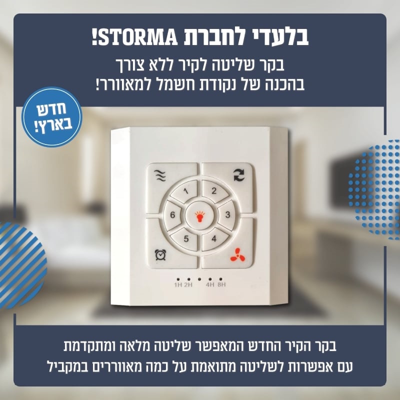 viola 42 לבן - עץ storma