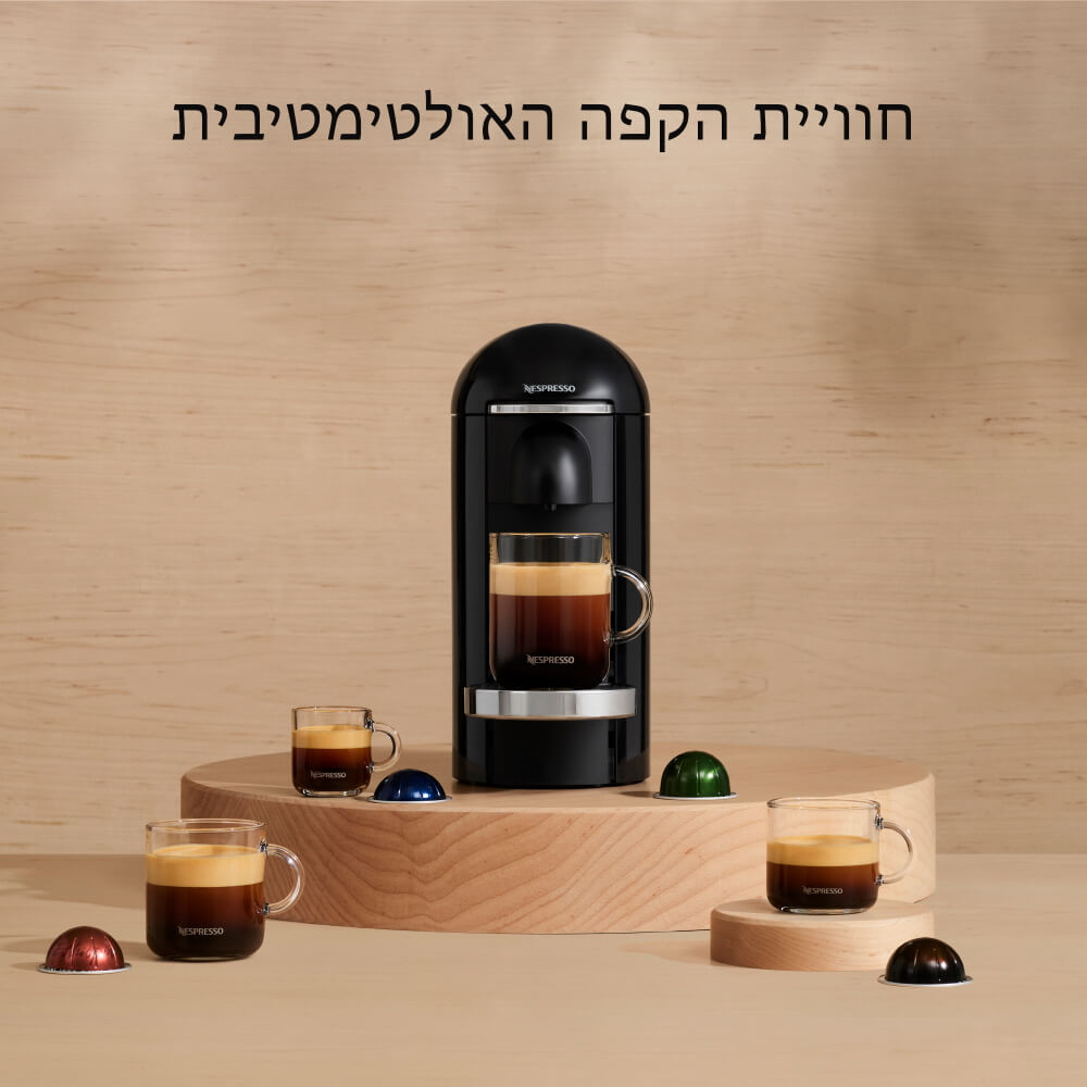 vertuoplus gbc2 כסוף nespresso