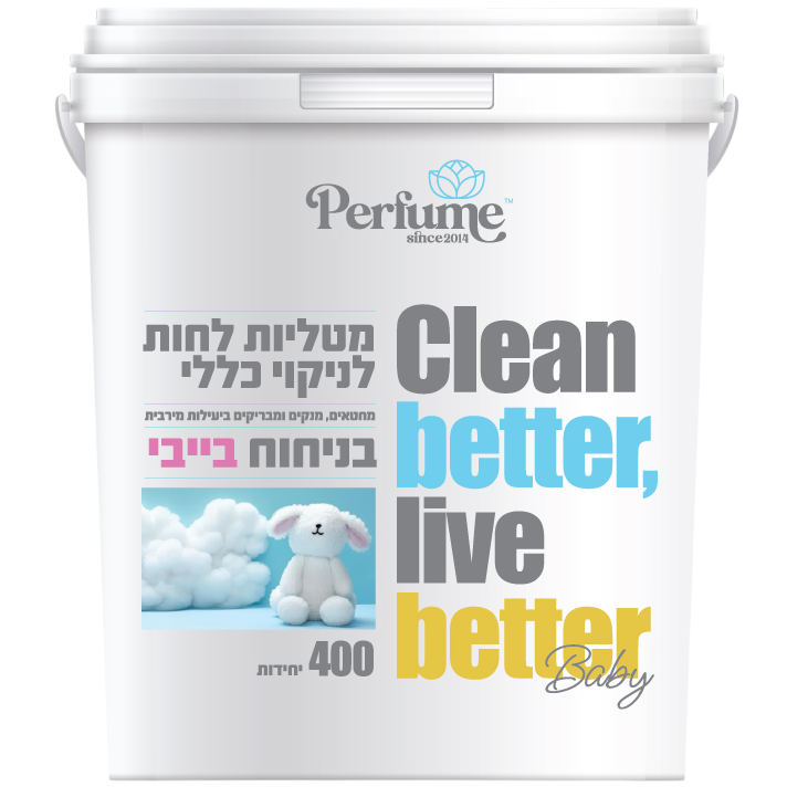 מארז כביסה וניקיון - זוג נוזלי כביסה 2 ליטר, מבשם בדים, נוזל רצפה, מפיץ ריח ומגבונים לניקוי perfume