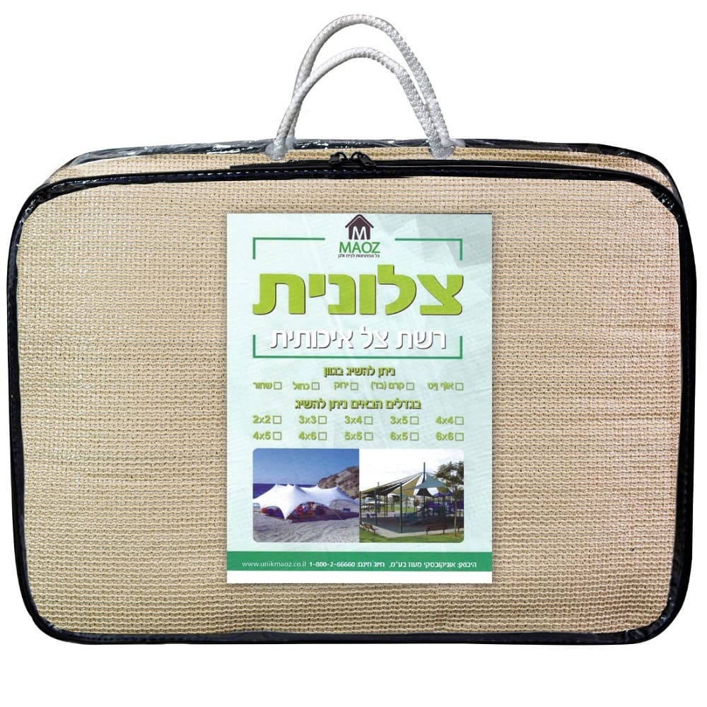 רשת צל משולשת כולל תפירה מחוזקת וטבעות מתכת 5x5 מטר maoz