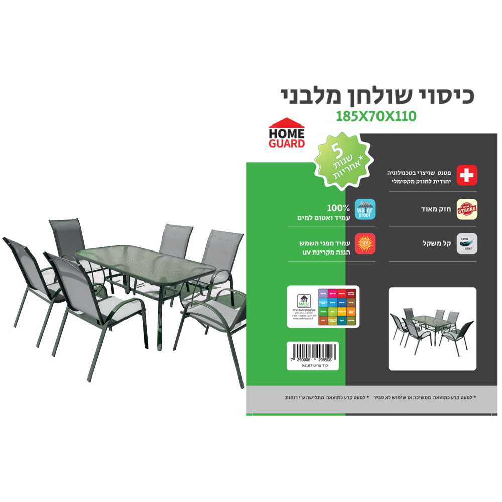 כיסוי שולחן מלבני Home Guard &lrm;94187