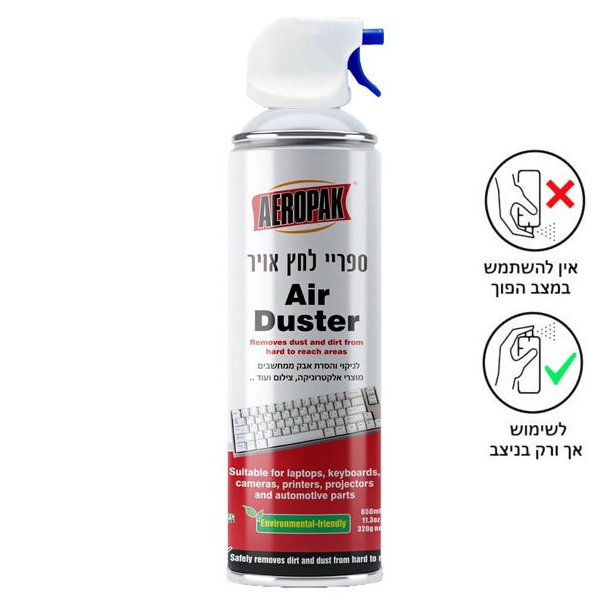ספריי אוויר דחוס לניקוי מוצרי אלקטרוניקה - 650 מ