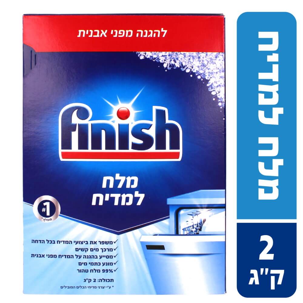 מלח למדיח finish