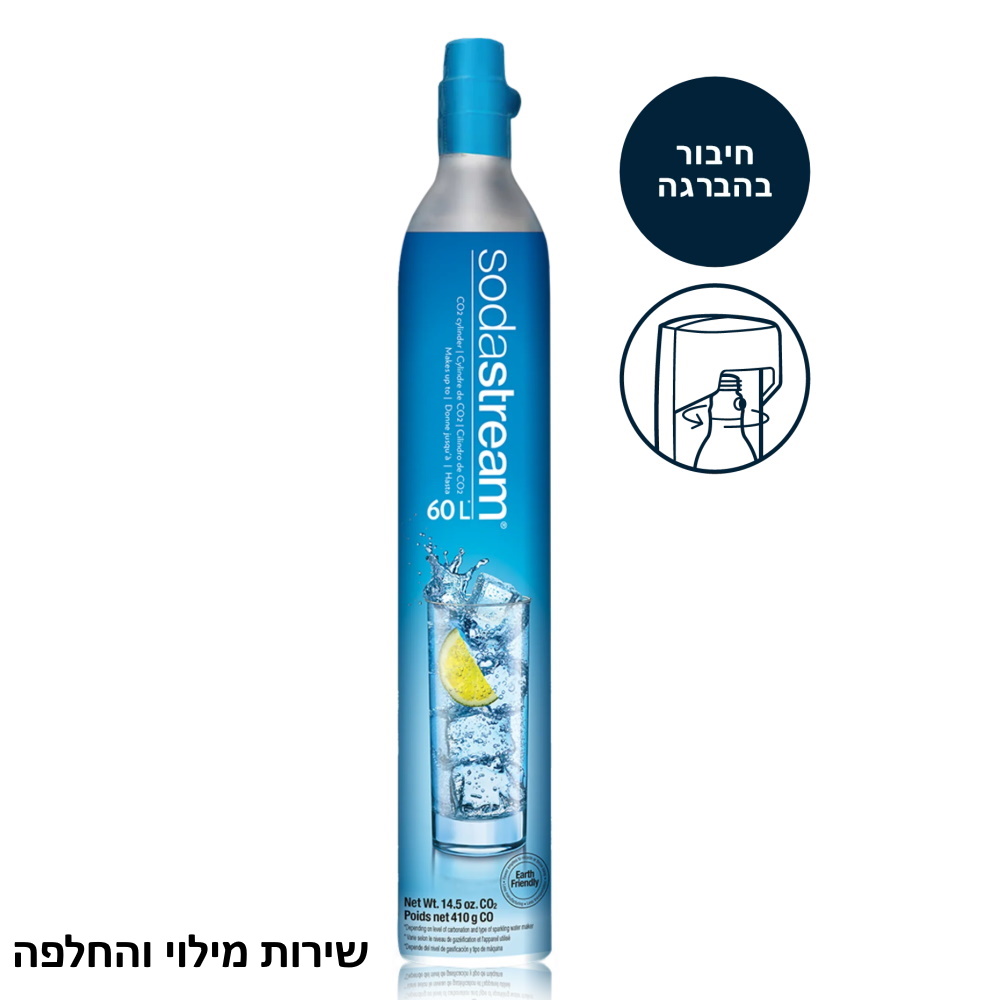 שירות החלפה ומילוי למיכל גז cylinder למכשירי sodastream