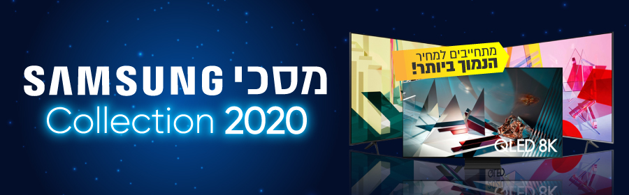 מסכי Samsung החדשים!