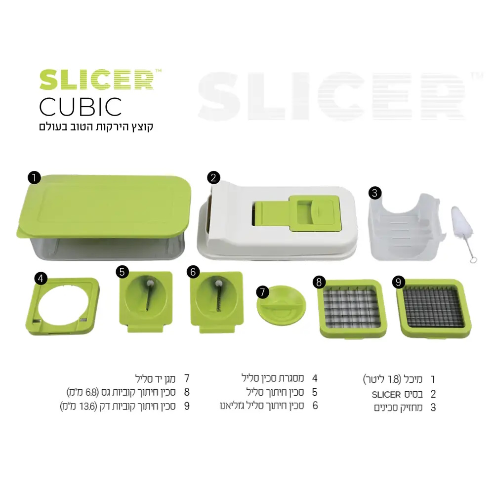 קוצץ ירקות ידני slicer