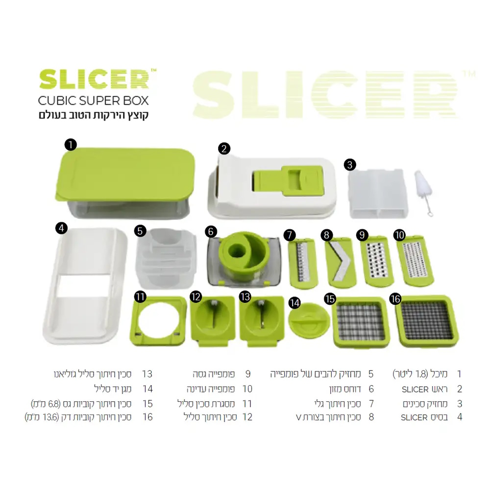 קוצץ ירקות ידני slicer