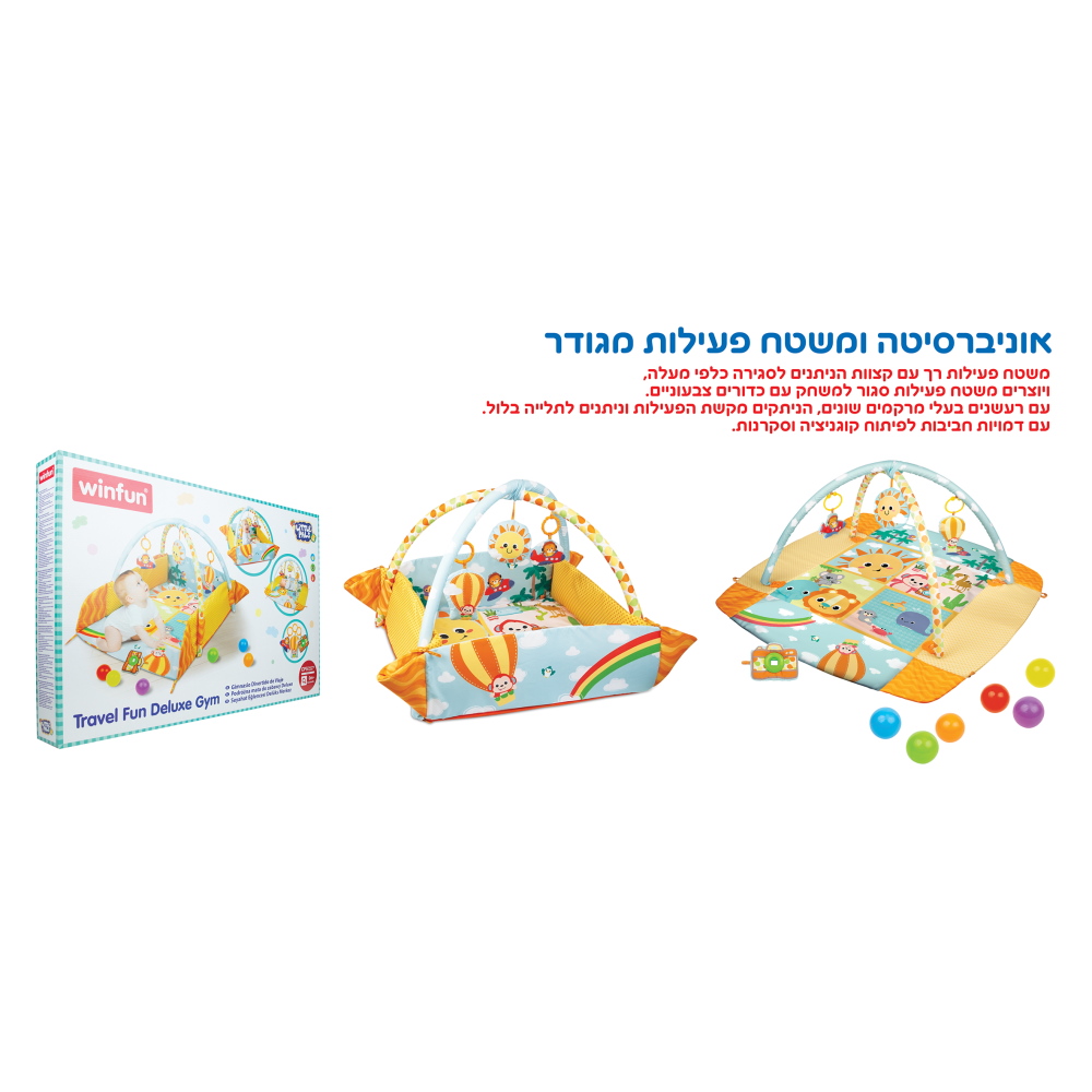 תמונה של אוניברסיטה ומשטח פעילות מגודר winfun