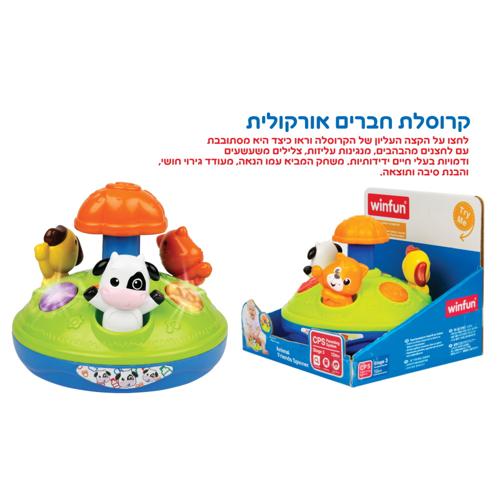 friends spinner winfun