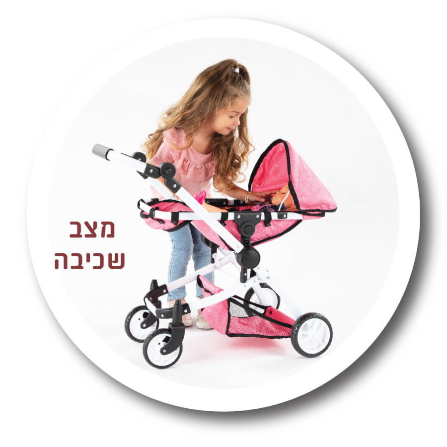 תמונה של עגלת טיולון לבובה - דו מצבית iam