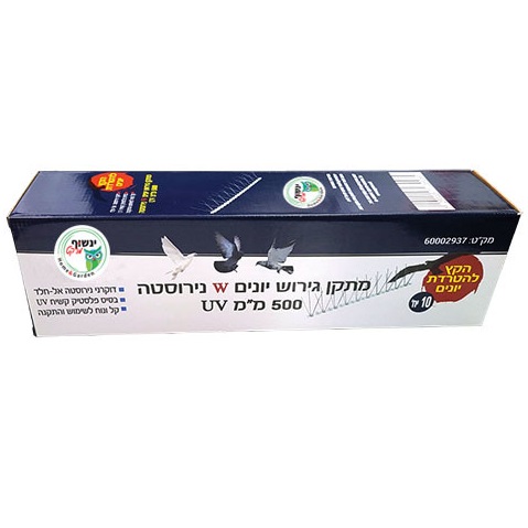 גירוש יונים w owl market