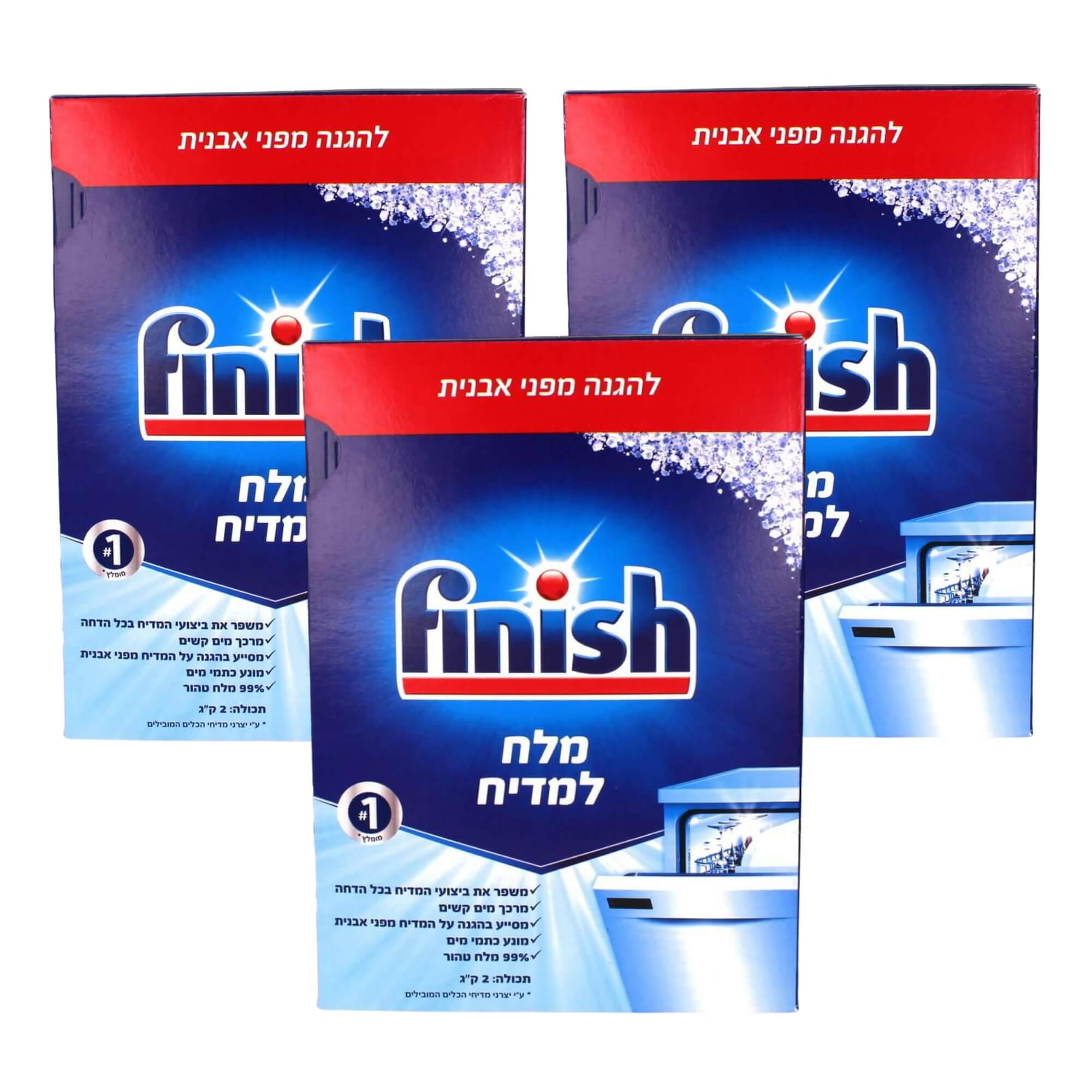 שלישיית מלח למדיח כלים Finish &lrm;מלח למדיח